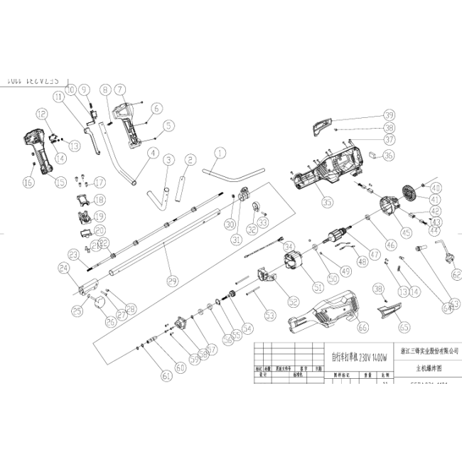 Podkaszarka - NAC BE140-SW-S2 89760113 - (rysunek techniczny)
